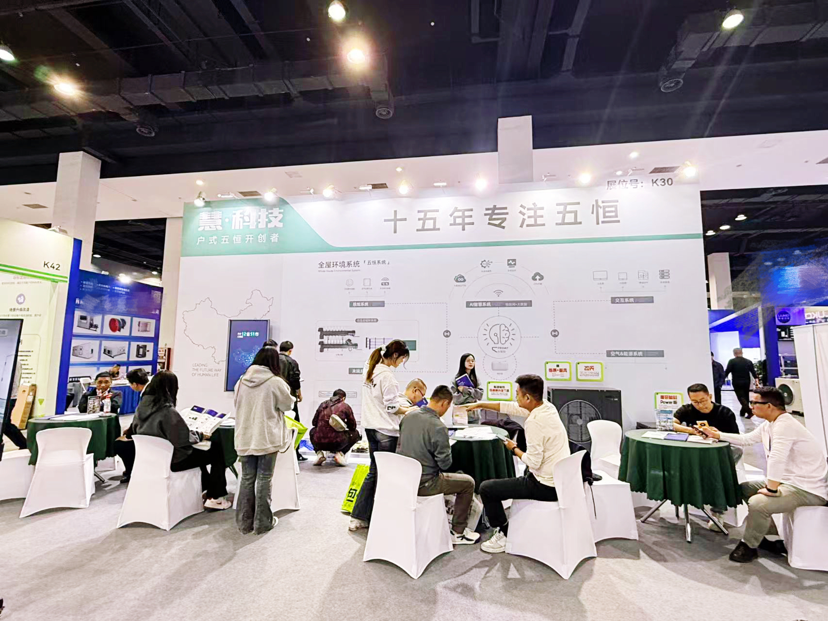 慧科技亮相2025中国五恒科技住宅大会，携手行业共筑“好房子”