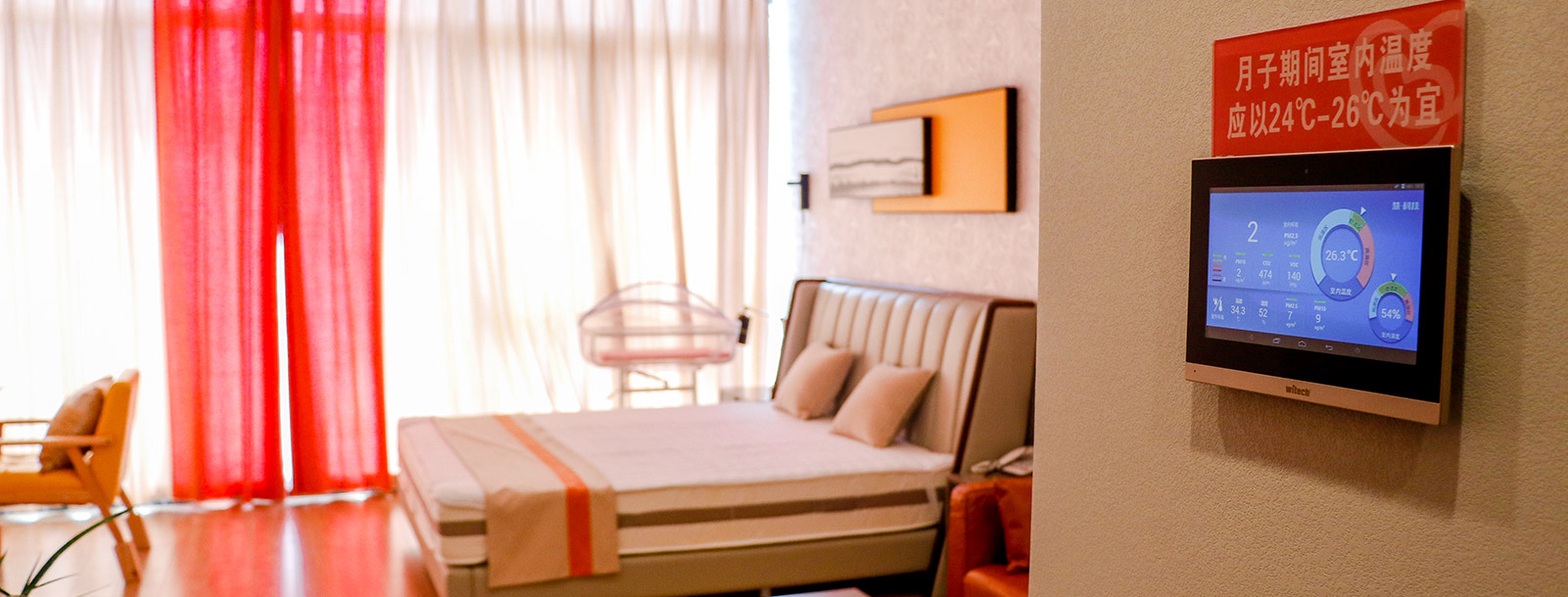 杭州贝瑞佳未来科技城店