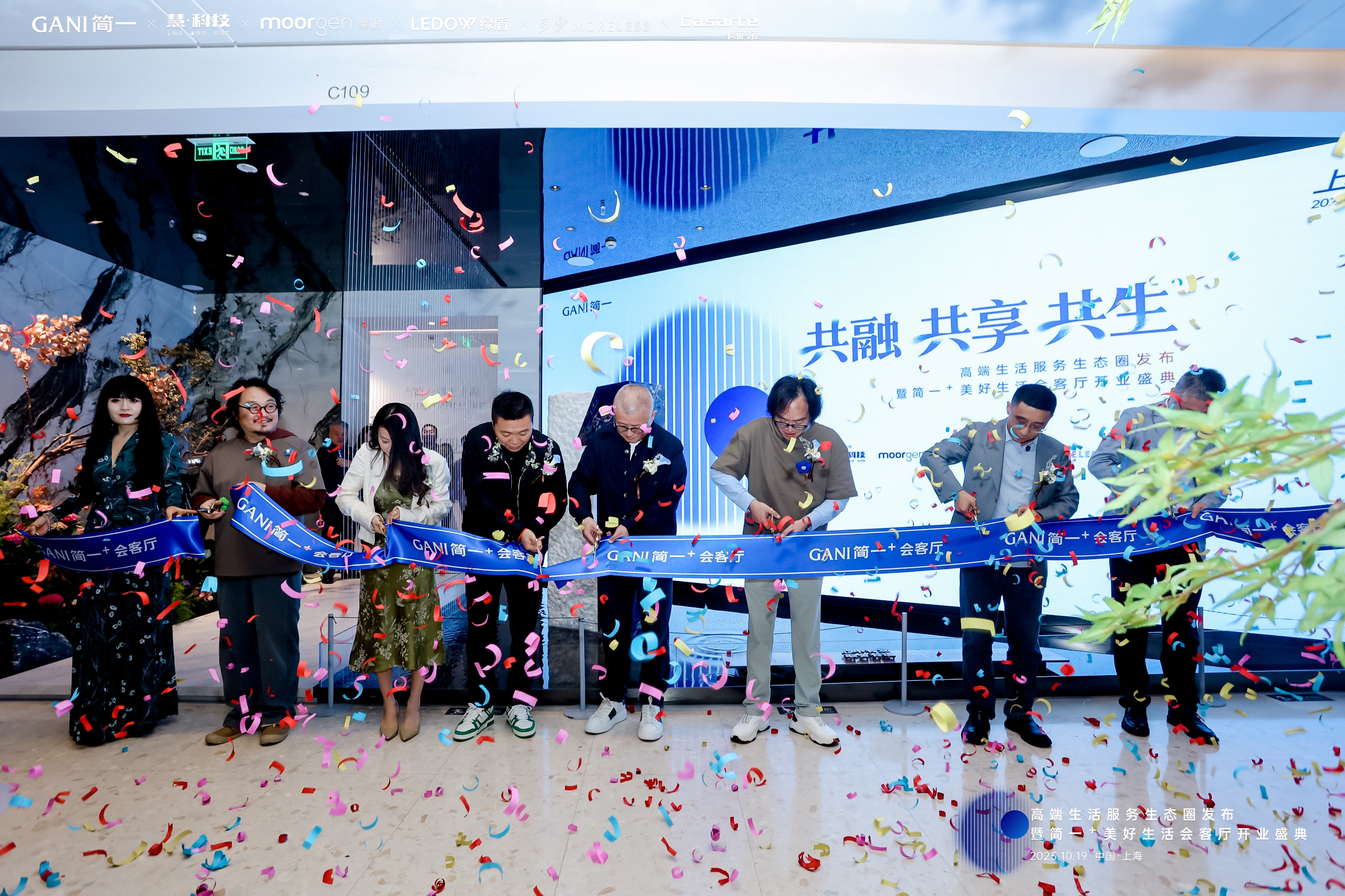 跨界创新，六大品牌联合，慧科技首家五恒融合店开业！